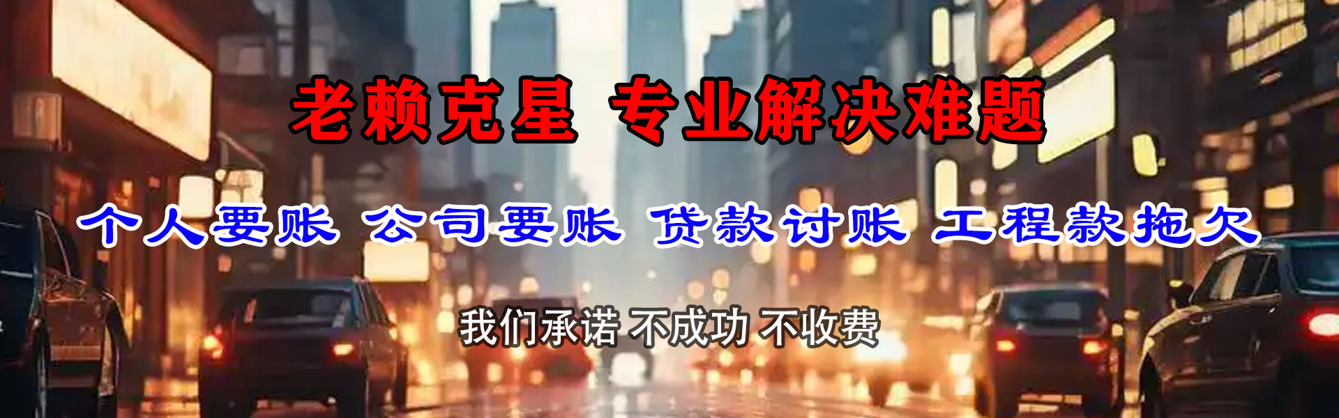 樊城催款公司